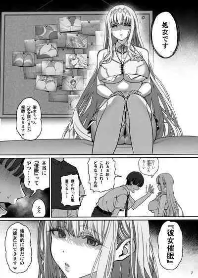Kanojo Saimin Revenge