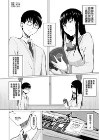 [Chonmage Teikoku (Magekichi)] Charao ni Netorareta Senpai [Chinese] [空気系☆漢化]