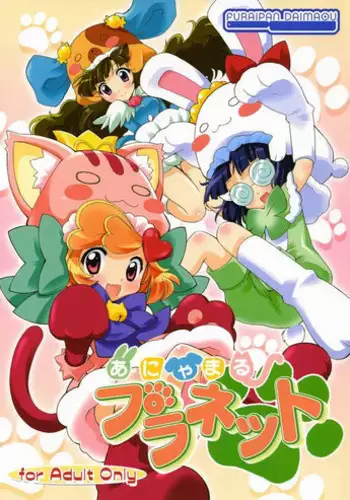 (SHT2011 Aki) [Furaipan Daimaou (Chouchin Ankou)] Tantei no xxx (Tantei Opera Milky Holmes)