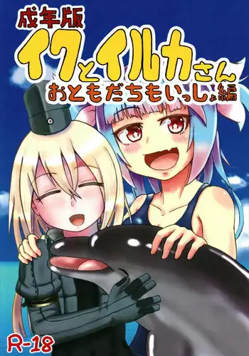 [田貸魔] ハメられ大好きビッチちゃん[中国翻译]
