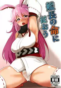 (SC2018 Spring) [Atelier Stars (Various)] Kanchou no Mei ni Shitagaou (Houkai Impact 3) [Chinese] [无毒汉化组]