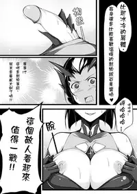 (FF22) [帝恩轉珠鎮守府(Dean)] 蜘蛛王女-Darkness (League of Legends)[Chinese]