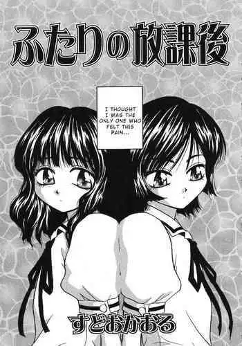 コウくんとヴァイトくんのHな本