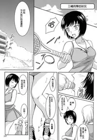 (C84) [Namiroji (Shiina Nami)] Haisetsu Shoujo Soushuuhen [Chinese] [臭鼬娘漢化組]