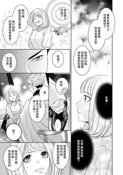 hentai ikemen yūrei ni maiban osowa rete imasu. | 每晚被變態帥哥幽靈襲擊1-4