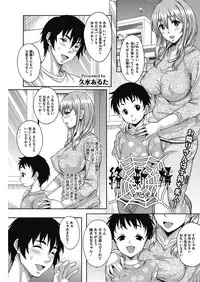 COMIC HOTMiLK Koime Vol. 12 [Digital]