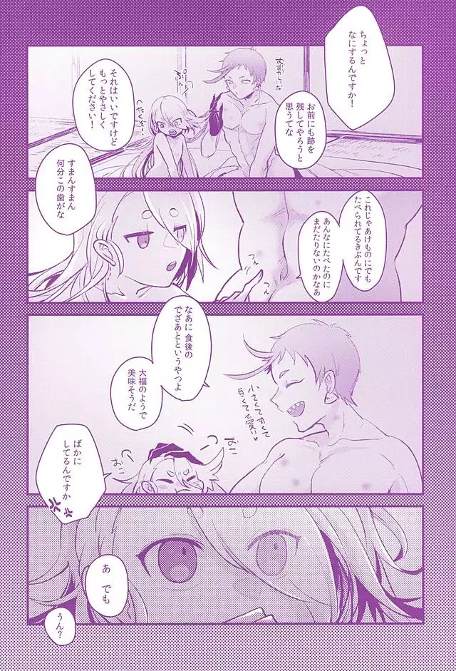 捕食性活