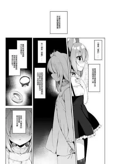 [23.4do (Ichiri)] Boku no Risou no Isekai Seikatsu Soushuuhen 01 | My Ideal Life in Another World Omnibus 01 | 我的理想異世界生活總集篇1 [Chinese] [買動漫] [Decensored] [Digital]