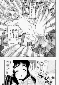 (C57) [Gebokudou, Rikudoukan (Various)] Return of Ishtar (Card Captor Sakura)