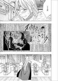 [Crimson] Isekai kara Yattekita Onna Maou-sama ga Manin Densha de Salaryman ni Chikan Sareru Hanashi [Chinese] [前线作♂战♀基地]