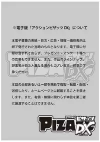 Action Pizazz DX 2018-11 [Digital]