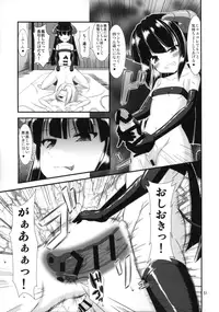 (C90) [Endless Requiem (Various)] Futanari x Otoko Gyaku Anal Goudou Anata ga Mesu ni Narun desu yo