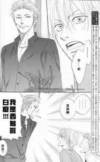 [Natsume Isaku] Tight Rope 1~3 [Chinese]