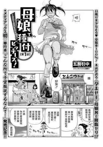 Isekai kara Kita Saimin Oji-san ni Tanetsuke sareru Hanashi |Bred By A Hypnotist Old Man Who Came From Another World