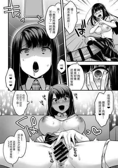 Futagotte Saiminjutsu ni Kakaru no mo Douji Nandesuka? | 双子会披催眠术给同时催眠吗?