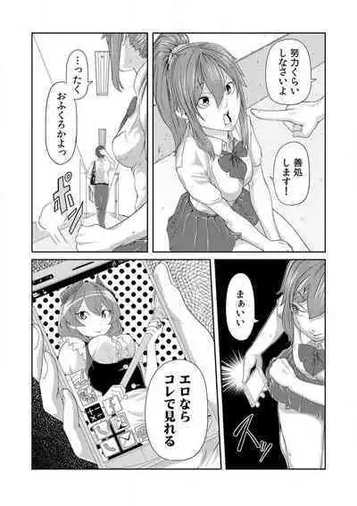 [Qunami Himehiko] Nikutai Swap! ~Osananajimi no Seichou o Tashikamete mita~ 1-4