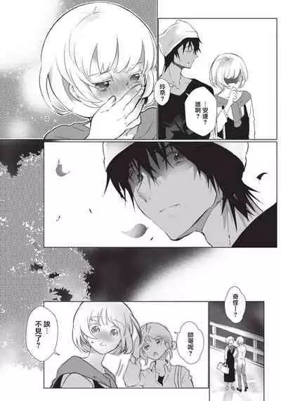 Kuroneko Kareshi〜Hatsujyouki Kemono no Zetsurinn H ni Gocyui！！～ | 黑猫男友～请注意发情期野兽带来的绝顶h！！～ Ch.1-5