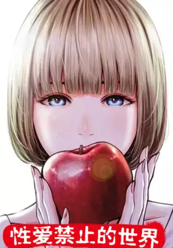 ちちにくりん 乳池肉林