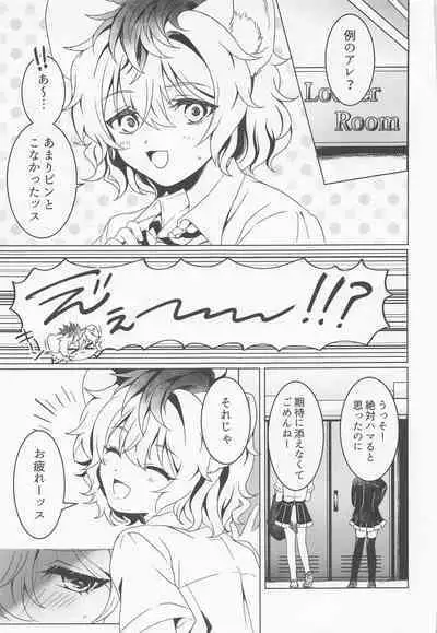 Leona-san no Otawamure II