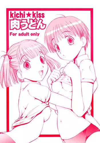 (C70) [Toraya (Itoyoko)] Kichi Kiss Niku-Udon (KimiKiss)
