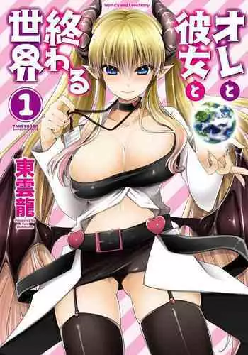 Love Love sugite Hazukashii❤