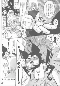 [URAN-FACTORY (Uran)] HYPER KUROMIX (Onegai My Melody)