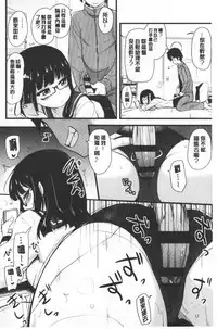 [Hijiri Tsukasa] ONA-ASSI! ~Ero Manga Ka no Onanie wo Tetsudau Shigoto~ | 自慰助理!～情色漫畫家在自慰性愛時協助的工作～ [Chinese]