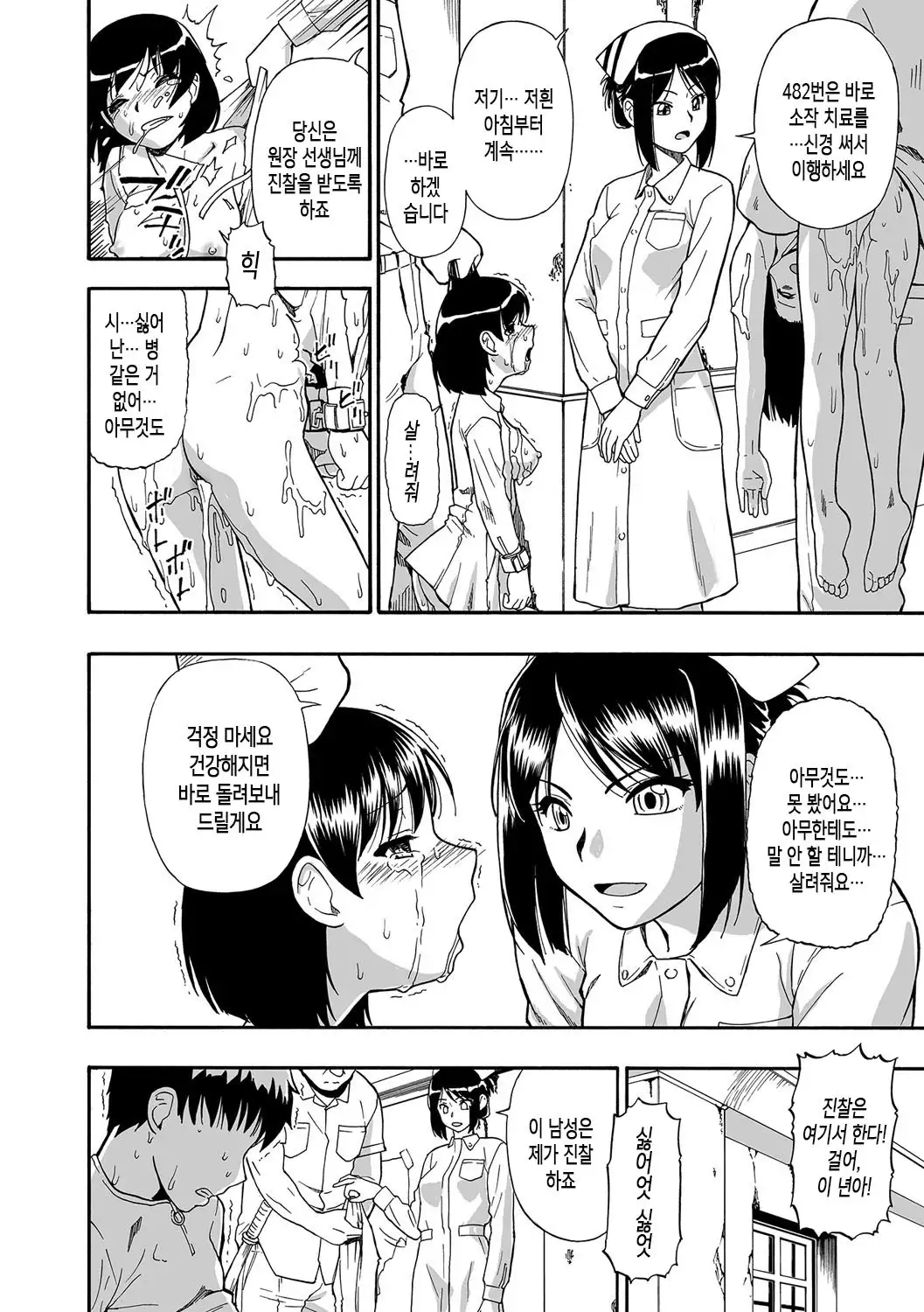 gusiya no ishi | 우자의 돌 ch. 1~2