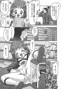 [Tomohara Michiya] Amai Tsubomi