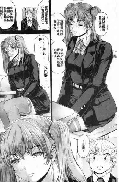 [Narita Kyousha] 9-ji kara 5-ji made no Koibito Vol.3 [Chinese]