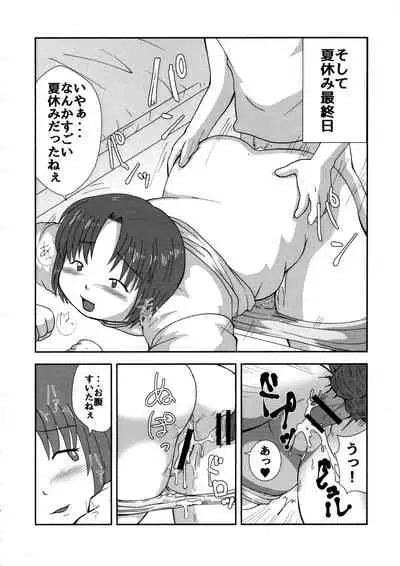 Inaho no Daradara Natsuyasumi Shinshoban