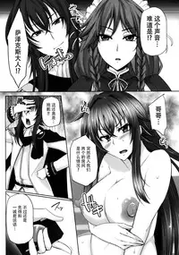 [PONDEMIX (Yukiguni Omaru)] D×D-MIX (Highschool DxD) [Chinese] [脸肿汉化组]