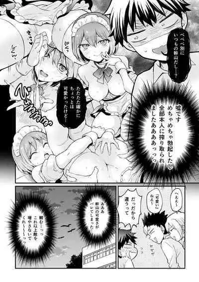 Totsuzen Onnanoko ni Natta node, Ore no Oppai Monde mimasen ka?33