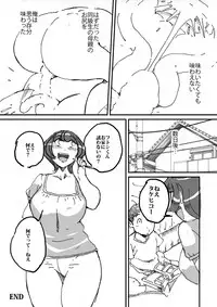 [maple-go] Doukyuusei no Kaa-chan no Ii Shiri ni Kyoumi o Idaite Shimatta Hanashi