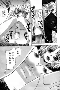 Manga Bangaichi 2006-03