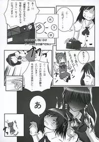 [Takitate No Okoge]Touhou Reverse Vector Book, Falling to Earth{Touhou Project}