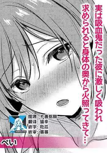 [秋の夜長に宵闇に] 早苗さんになってみた結果がこれだよ！？