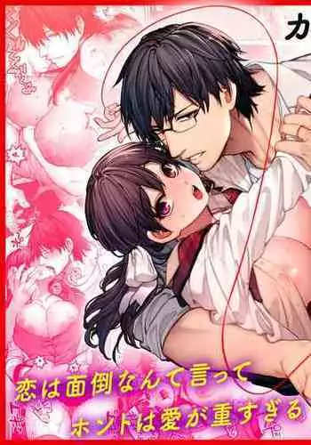 [桃山ジロウ] 羊達の悶絶 file.10（Chinese）