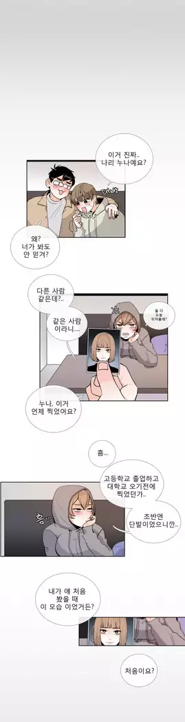 Talk to Me Ch.0-29