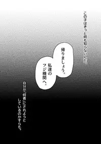[Binbou Yusuri Express (Mochimako)] Douke no Kishi Lala Wisteria 01 ~ 06 [Digitial] (Ongoing)