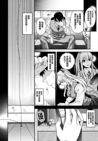 [Hiyoshi Hana] Chigiri to Musubi no Houteishiki - Equation of Chigiri & Musubi [Chinese] [無邪気漢化組]