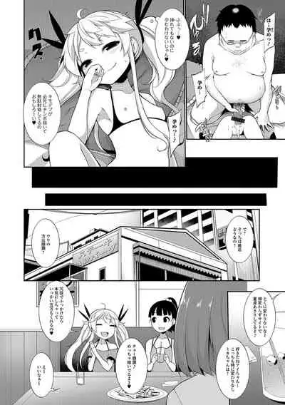 Mesu Onna Doesu Bitchi