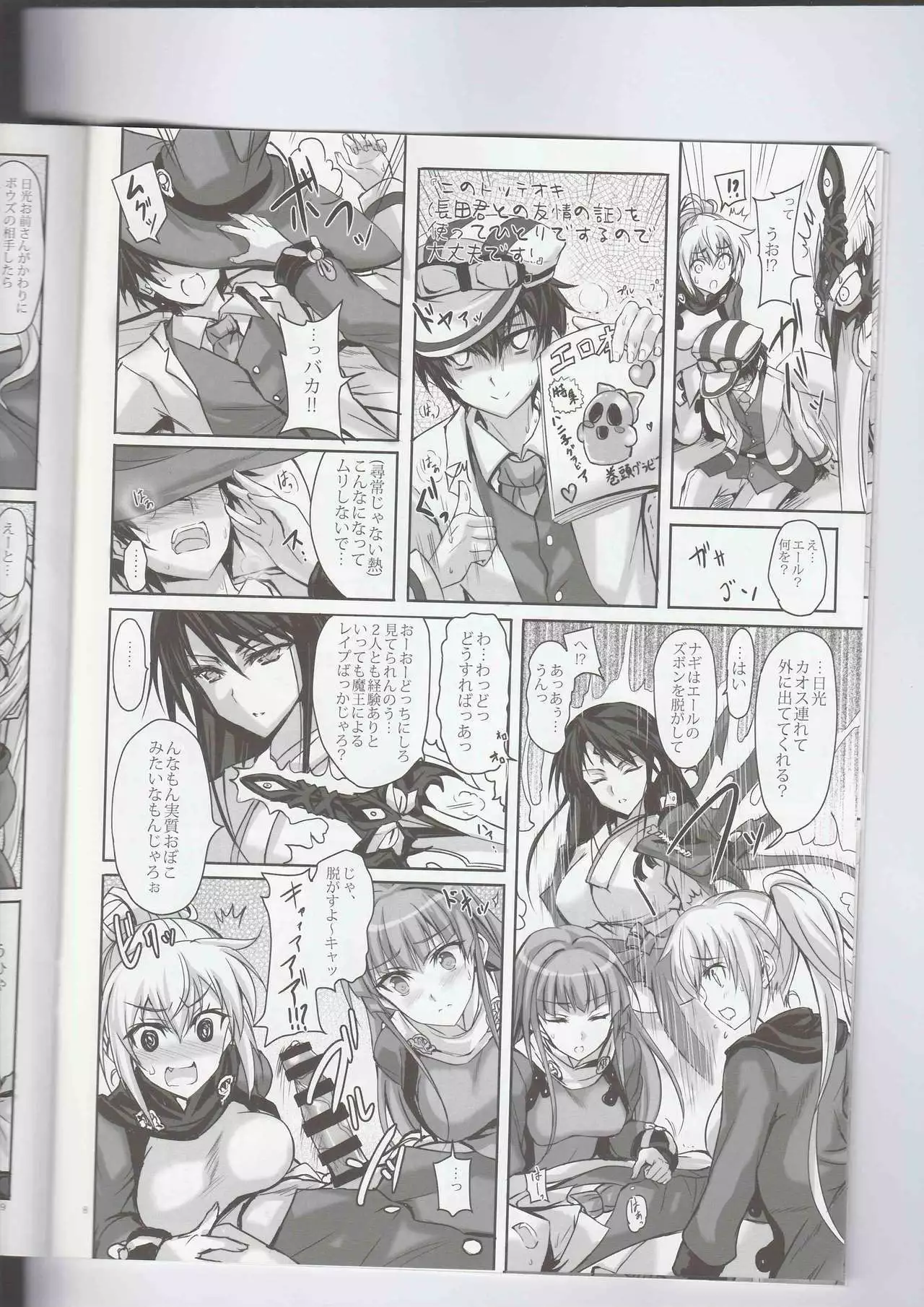 Anata no, Yasashikute Daisuki na Onee-chans.