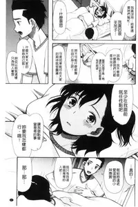 [Hoshitsuki Neon] Imouto 4-nin, Midareuchi | 對著妹妹4人、淫猥的射精了 [Chinese]