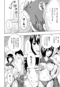 [Azuma Taira] Nukumori Jou no Binkan Lesson [Digital]