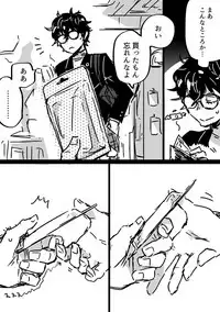 [Kuruuma] 【P5 Kusa】 Iwa-Nushi Rogu (Persona 5)
