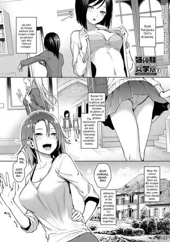 [Michiking] Ane Taiken Jogakuryou 1-3 | Older Sister Experience - The Girls' Dormitory [English] [Yuzuru Katsuragi] [Digital]