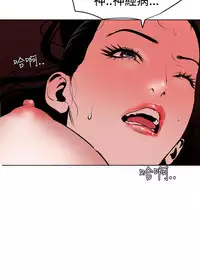 Desire King 欲求王 Ch.41~50 [Chinese]