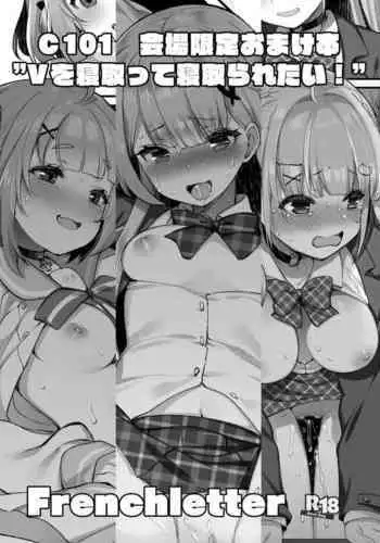 Inoue-san wa Netoraretai
