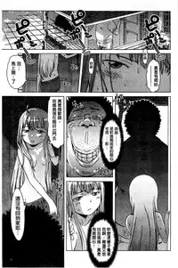 [H9] White List | 甜美性愛白名單 [Chinese]